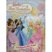 Barbie: Barbie and the Three Musketeers Coloringbook ระบายสี **รบกวนเลื่อนดูสภาพหนังสือก่อนการสั่งซื้อ**